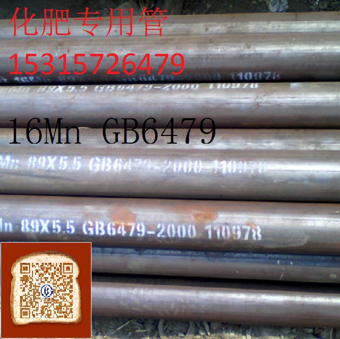 16Mn䓹� �˜�GB6479���ʌ�(zhu��n)�ù�