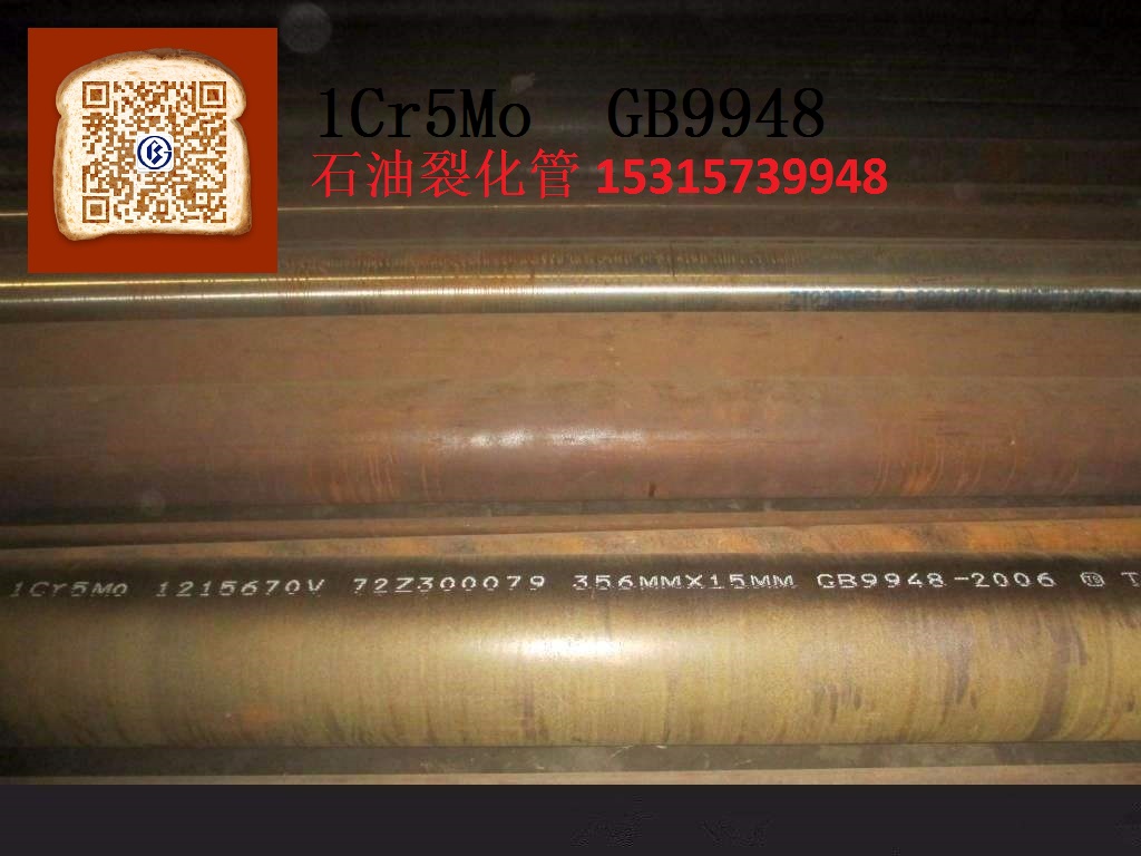 gb9948-2006ʯ���ѻ���1Cr5Mo�Ͻ��