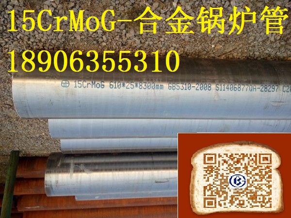 15CrMoG�߉�偠t��GB5310