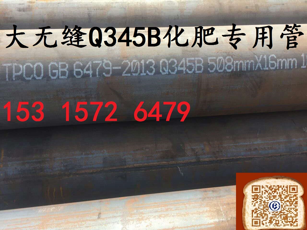 Q345B���ʌ�(zhu��n)�ùܬF؛