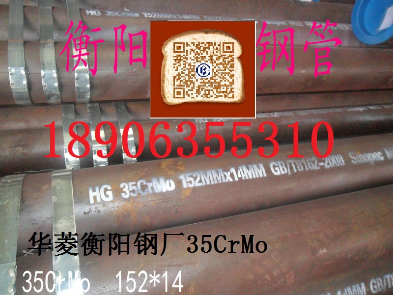 �A���䓟o(w��)�p䓹ܮa(ch��n)35CrMo�o(w��)�p䓹�